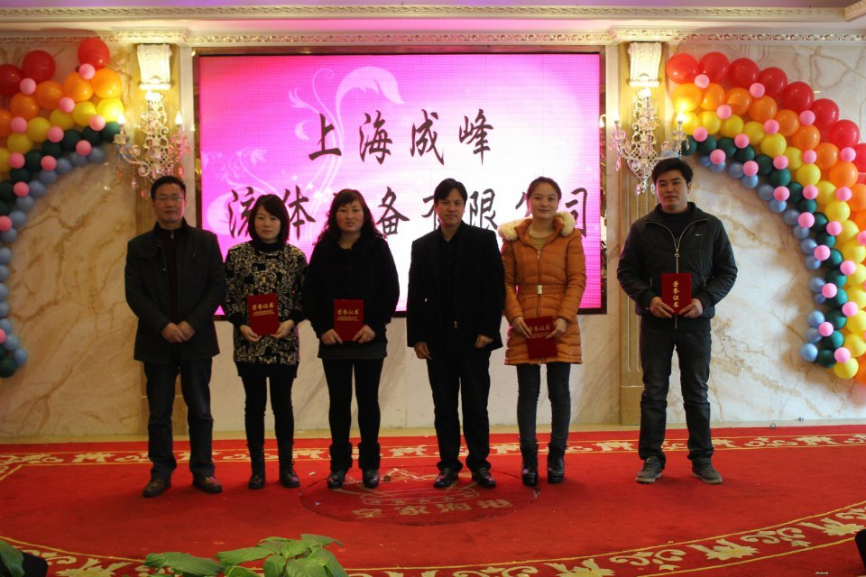 優(yōu)秀員工頒獎_jpg1.jpg 優(yōu)秀員工頒獎_jpg1.jpg