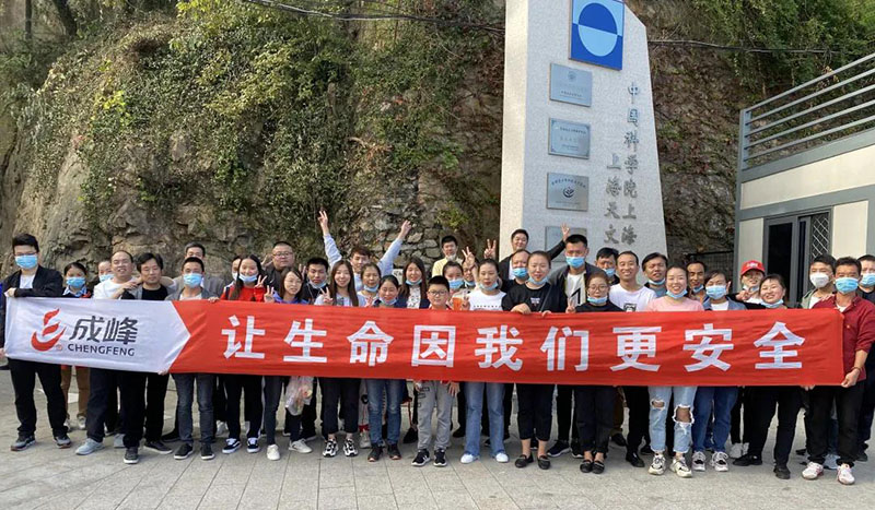 成峰重陽(yáng)節(jié)登山活動(dòng)2.jpg 成峰重陽(yáng)節(jié)登山活動(dòng)2.jpg