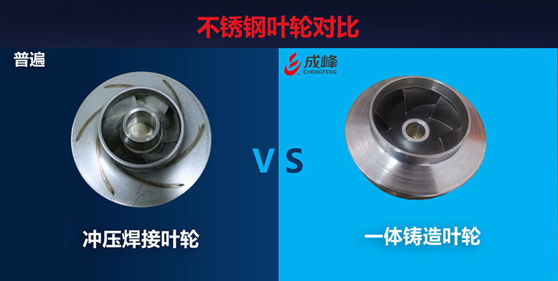 葉輪對(duì)比.jpg 葉輪對(duì)比.jpg